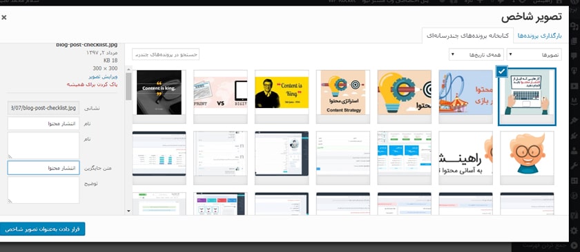 انتشار محتوا,تولید محتوا,بهینه سازی تصاویر