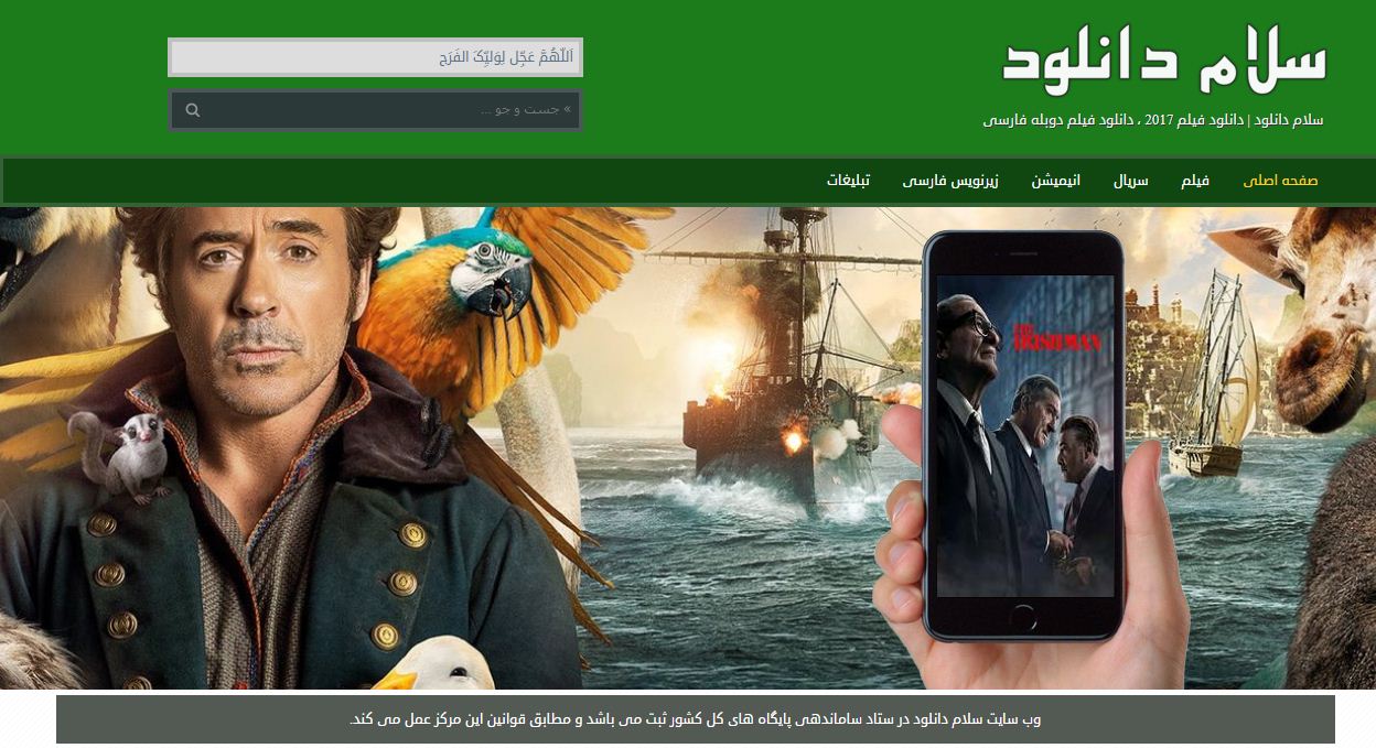 تحلیل و آنالیز سئو سایت سلام دانلود سئو سایت,سایت دانلود فیلم سلام دانلود,تحلیل سئو سایت سلام دانلود