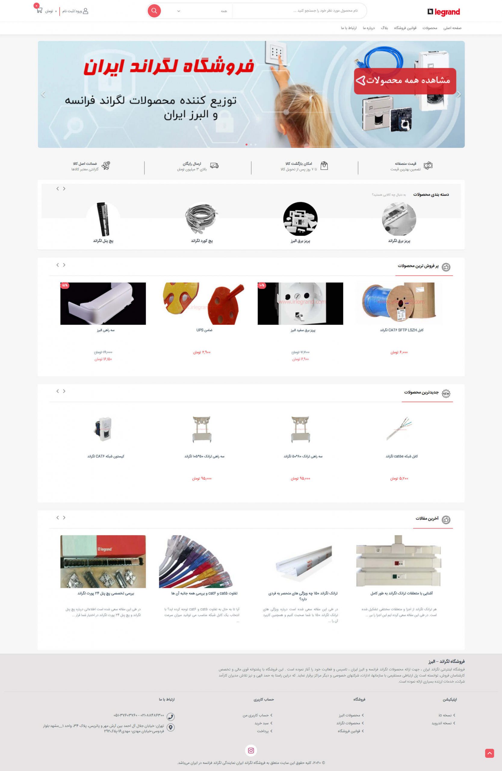 طراحی سایت در قم,طراحی سایت فروشگاهی,طراحی سایت فروشگاهی در قم