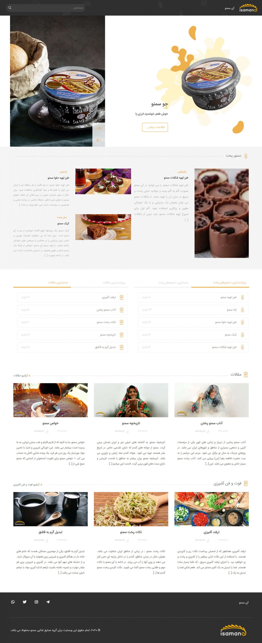 سایت آی سمنو,طراحی سایت آی سمنو,طراحی سایت شرکتی آی سمنو
