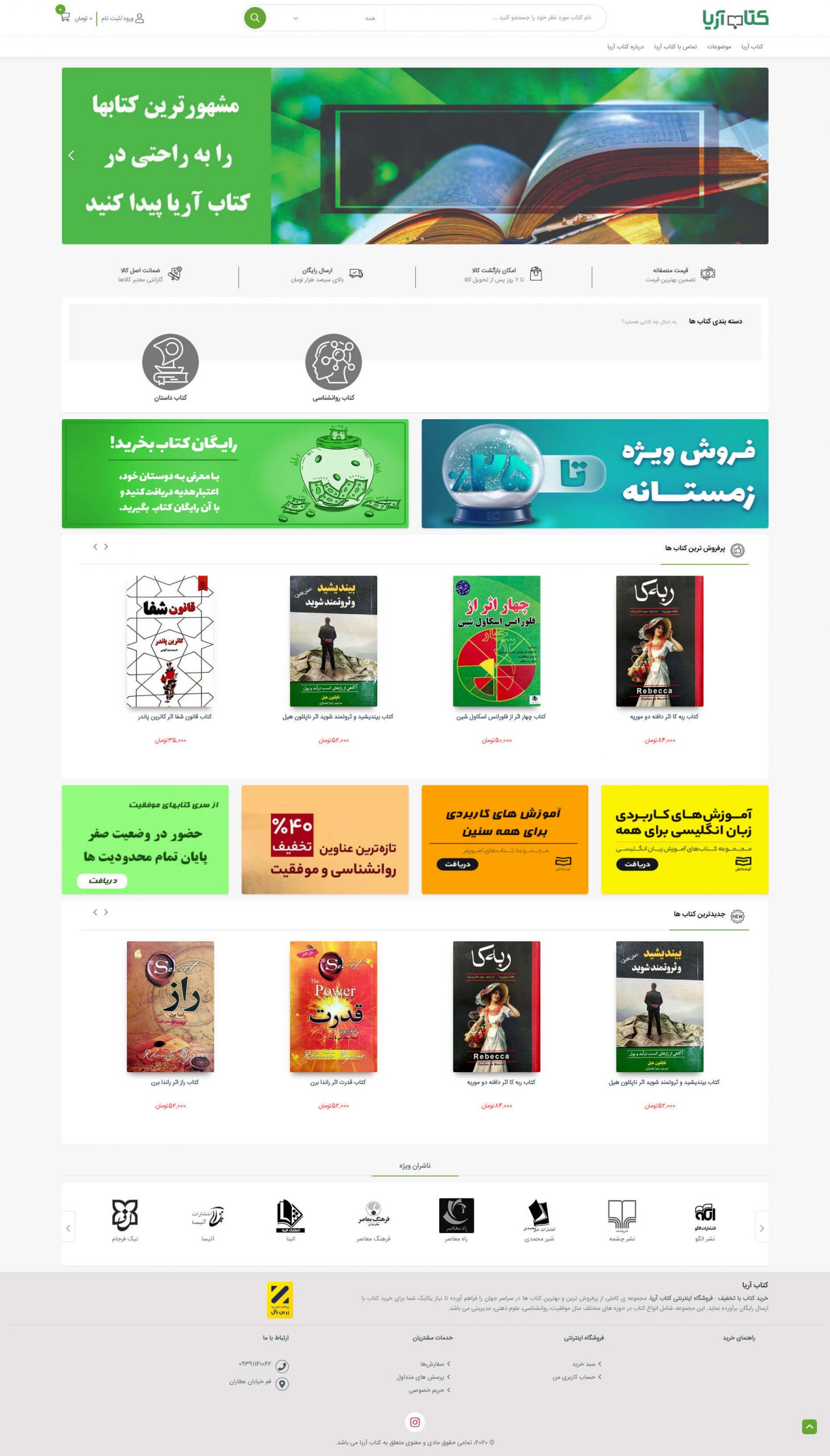 طراحی سایت,طراحی سایت فروشگاهی در قم,طراحی سایت کتاب