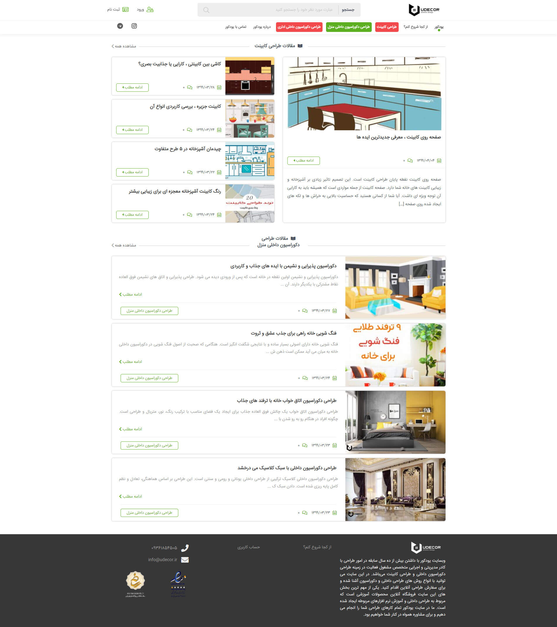 طراحی سایت,طراحی سایت آموزشی,طراحی سایت آموزشی در قم