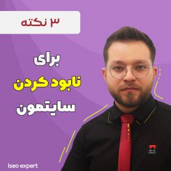 ویژگی های یک وب سایت خوب