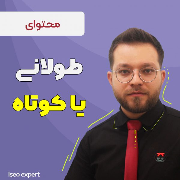 نوشتن محتوا