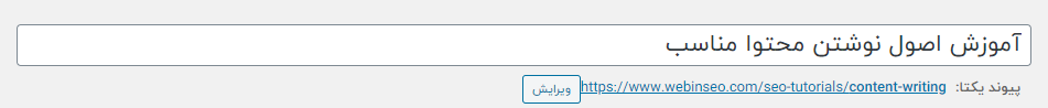 آموزش اصول نوشتن محتوا مناسب+video آموزش نوشتن محتوا,اصول نوشتن محتوا,نوشتن استراتژی محتوا