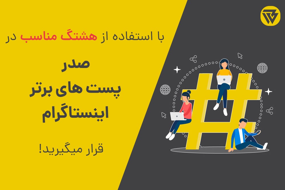 سئو اینستاگرام چیست,سئو اینستاگرام در گوگل,سئو برای اینستاگرام