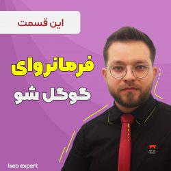 robots.txt فایل