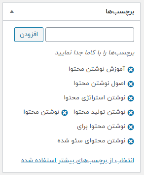 آموزش اصول نوشتن محتوا مناسب+video آموزش نوشتن محتوا,اصول نوشتن محتوا,نوشتن استراتژی محتوا