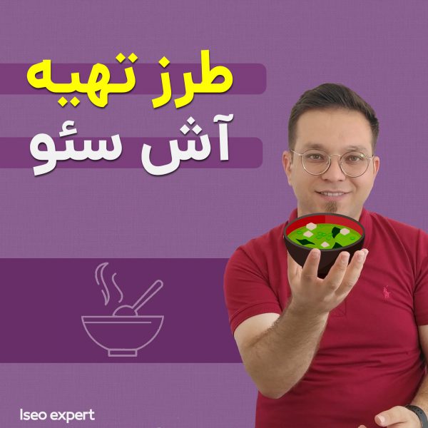 سئو خارجی
