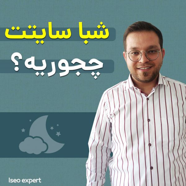 دان شدن,دان شدن سایت,دان شدن سایت یعنی چه