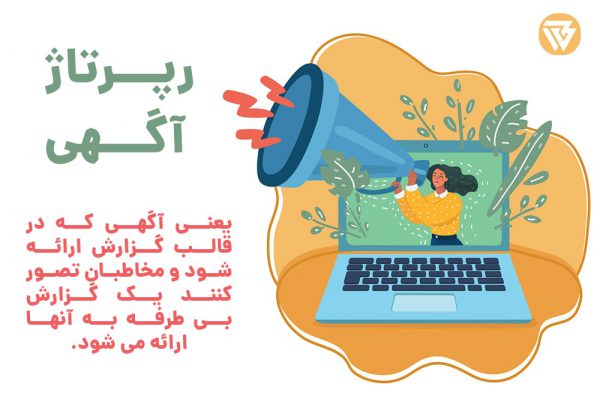 نکات نوشتن رپورتاژ آگهی