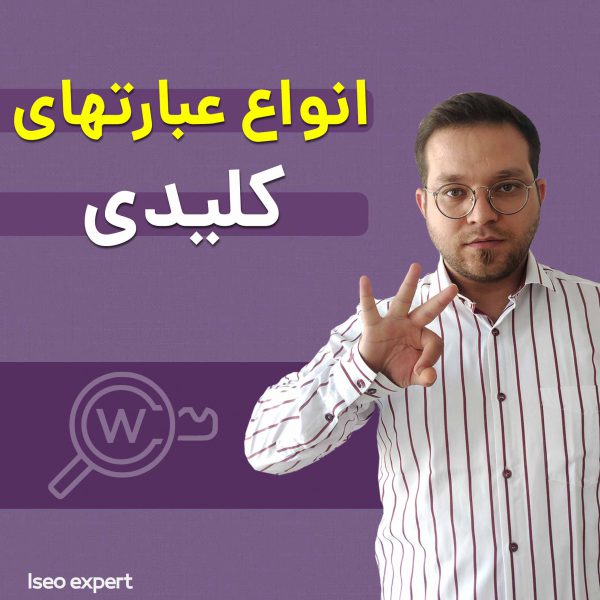 کلمات کلیدی