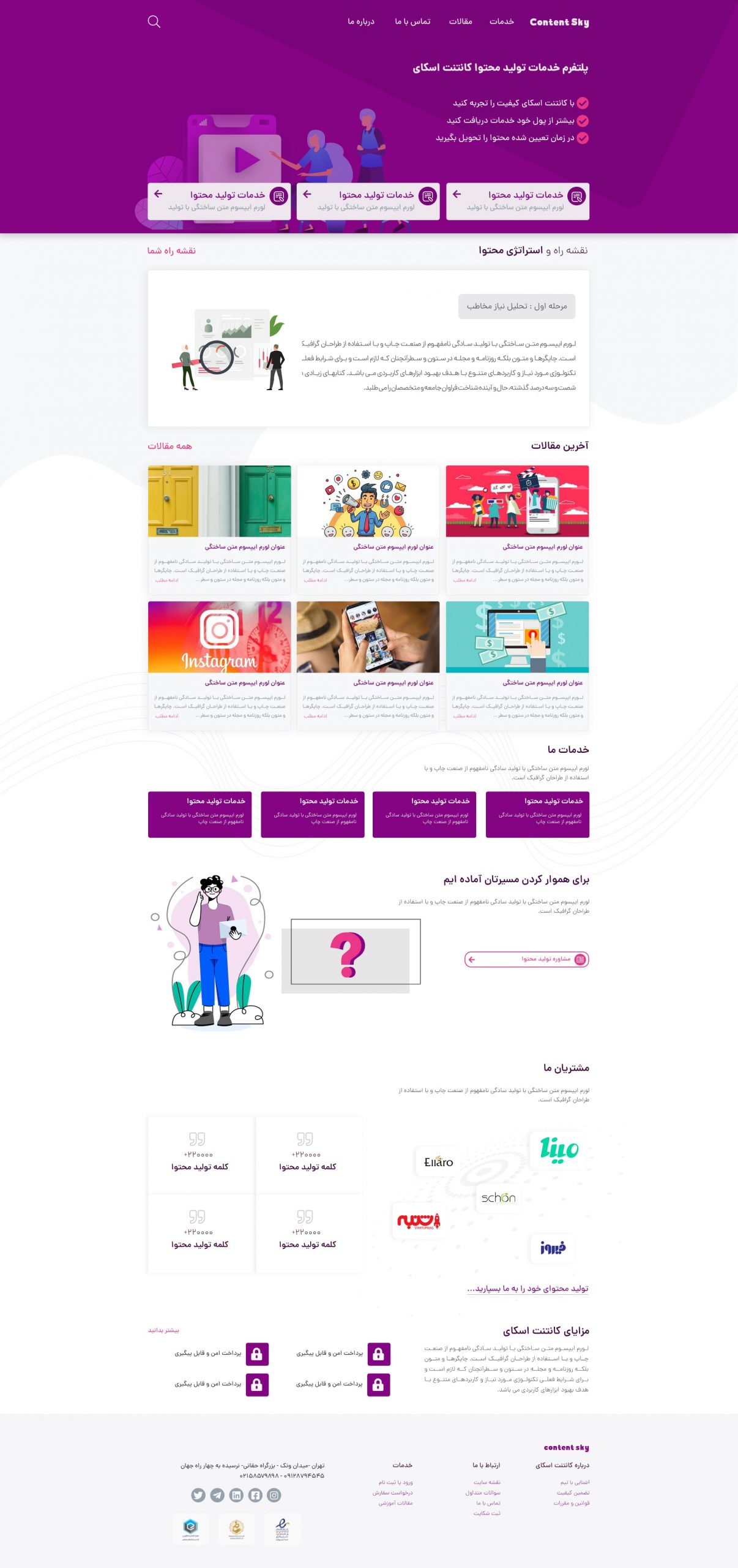طراحی سایت آموزشی,طراحی سایت تولید محتوا,طراحی سایت در قم