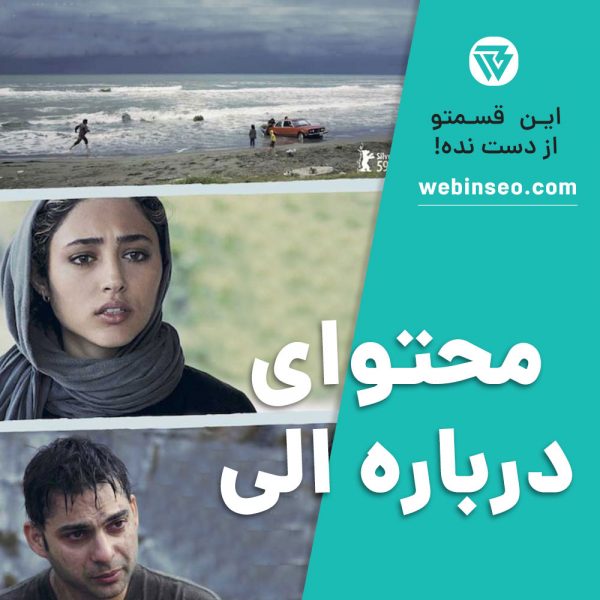 سناریو تولید محتوا