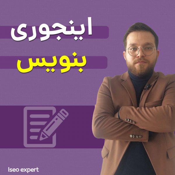 نکات تولید محتوای متنی