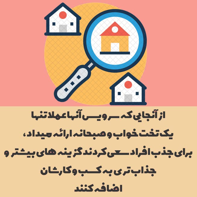 کتاب داستان ایر بی ان بی,خلاصه کتاب ایر بی ان بی,خلاصه کتاب داستان ایر بی ان بی